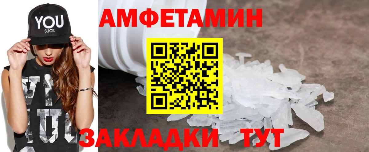 Амфетамин  АМФЕТАМИН Premium  Амфетамин  Шадринск  Вход с VPN 