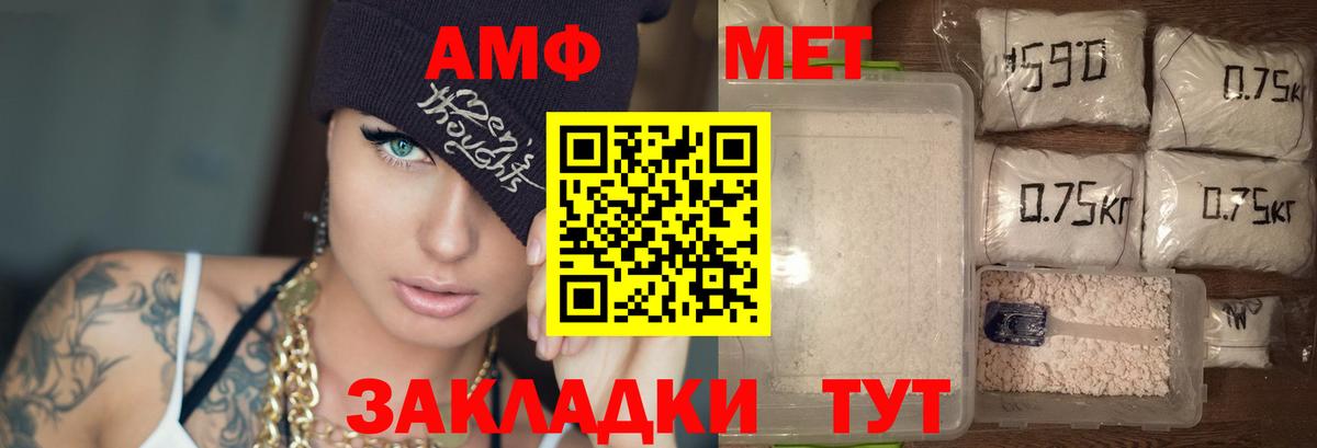 АМФ 98% Шадринск