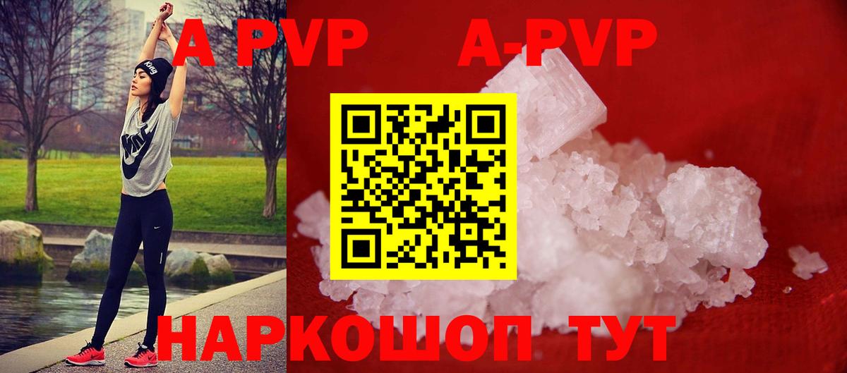 Альфа ПВП Crystall  Вход с VPN  Шадринск  магазин  наркотиков  Alfa_PVP СК  Альфа ПВП мука 