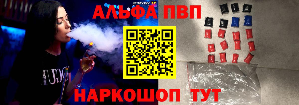 А ПВП кристаллы Шадринск