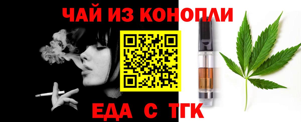 Шадринск  Еда ТГК марихуана  Вход с VPN 