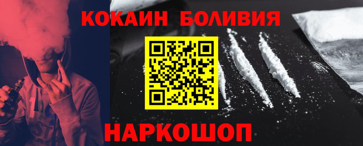 COCAIN  КОКАИН 98%  Вход с VPN  Шадринск  Кокаин 97% 