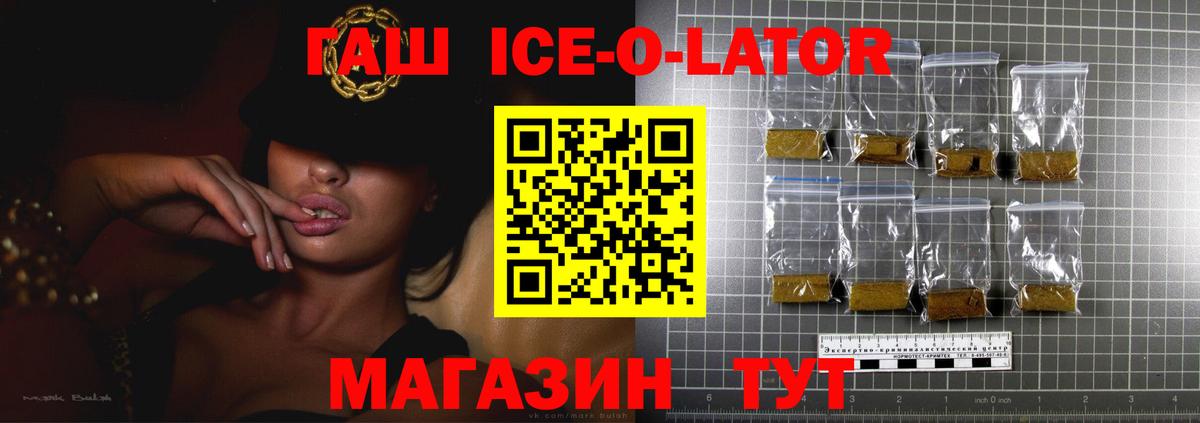 Шадринск  Гашиш индика сатива  Вход с VPN 