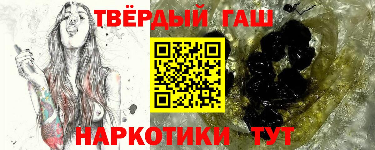 ГАШИШ  МЕТАМФЕТАМИН  Конопля  Шадринск  APVP СК   МЕФ кристаллы  ЭКСТАЗИ  Вход с VPN  Мефедрон 