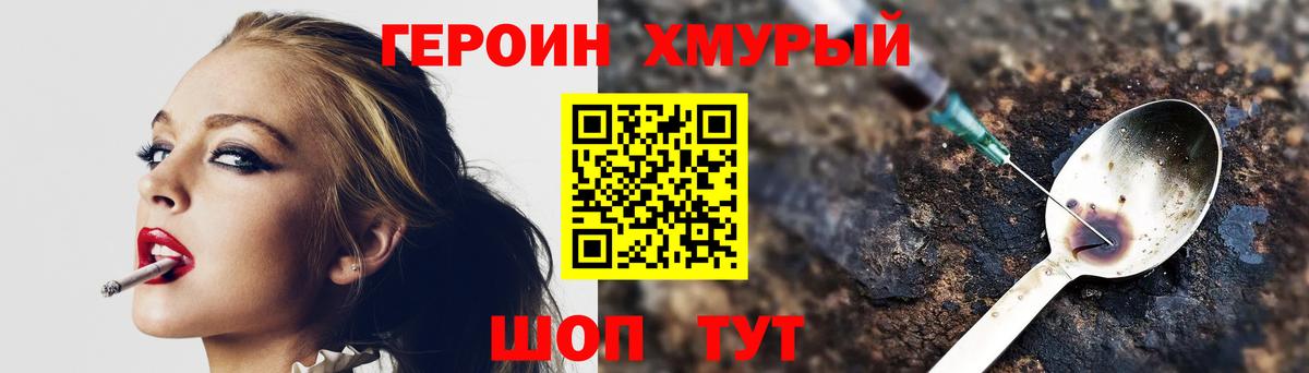 ГЕРОИН VHQ Шадринск