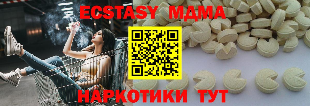 MDMA crystal  Вход с VPN  MDMA Molly  Шадринск 