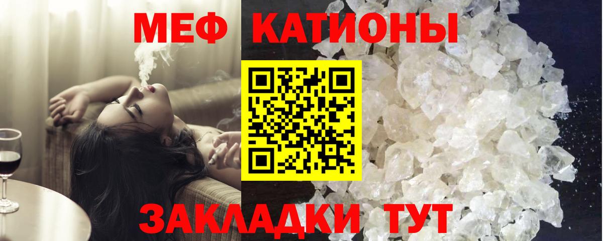 Мефедрон мяу мяу  Вход с VPN  Шадринск  МЕФ  купить наркотики цена  Мефедрон 4 MMC  МЯУ-МЯУ 