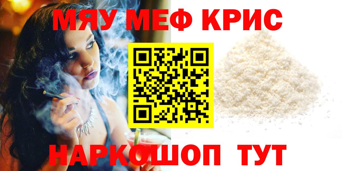 Мефедрон мука Шадринск