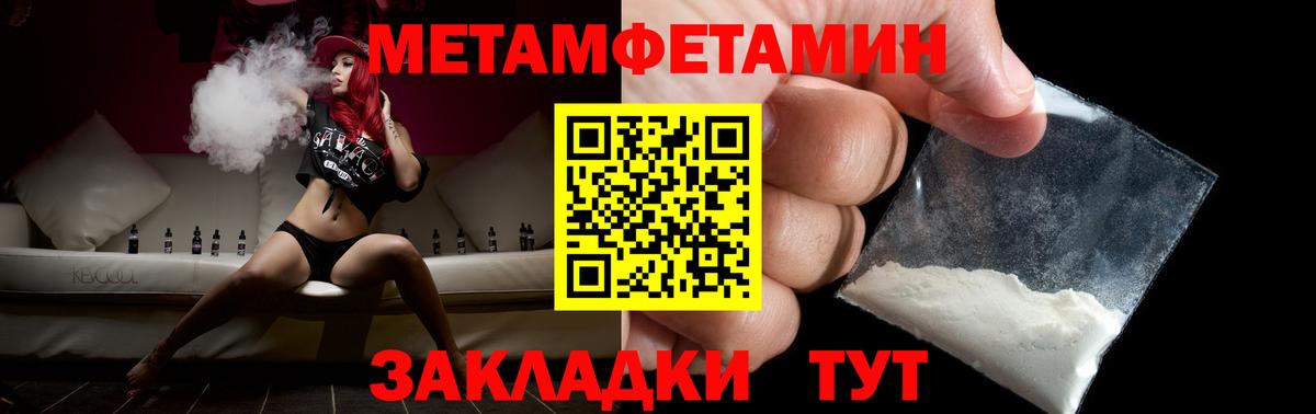 МЕТАМФЕТАМИН Methamphetamine  Вход с VPN  Шадринск 
