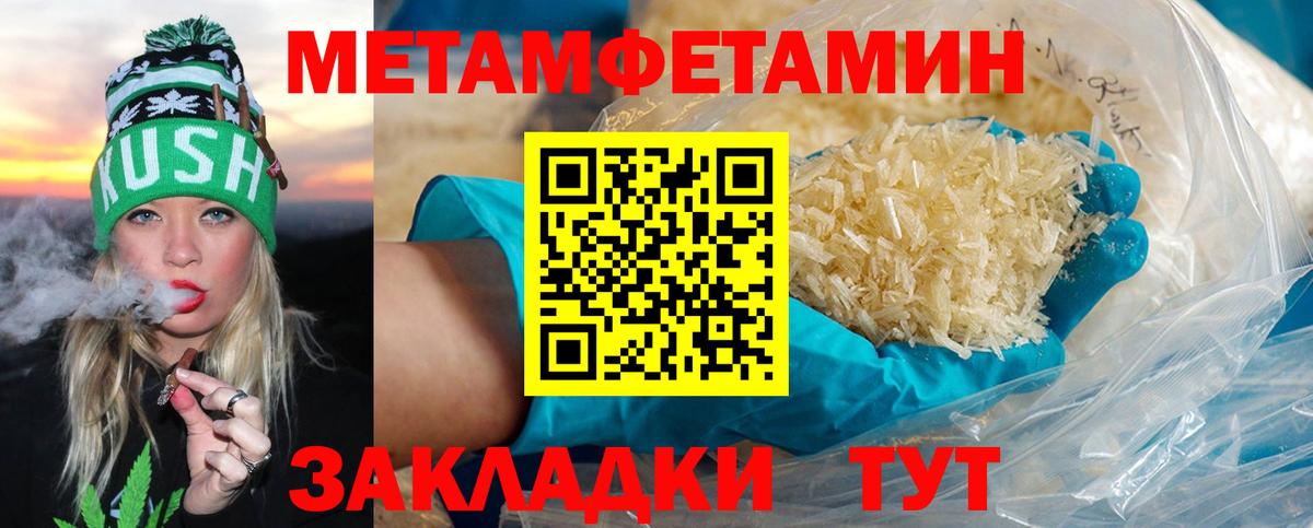 Первитин Декстрометамфетамин 99.9% Шадринск