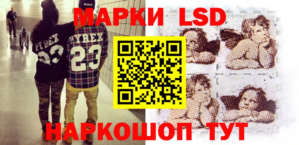 Марки NBOMe  Вход с VPN  Шадринск  Марки NBOMe 1,8мг 