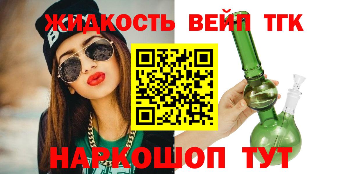 Дистиллят ТГК гашишное масло Шадринск