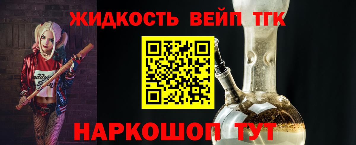 Шадринск  ТГК жижа  ТГК гашишное масло  Вход с VPN 