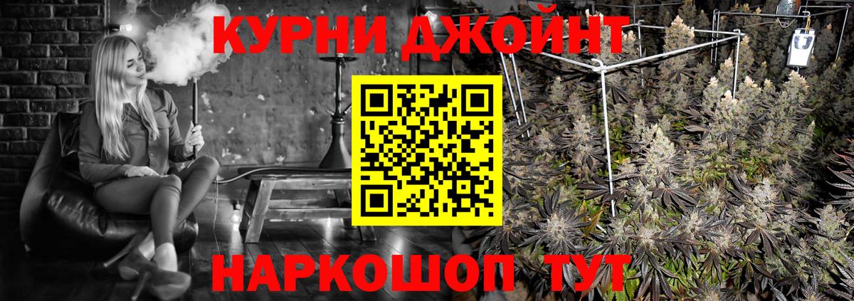 Шадринск  Шишки марихуана Ganja  Бошки Шишки THC 21%  Вход с VPN 